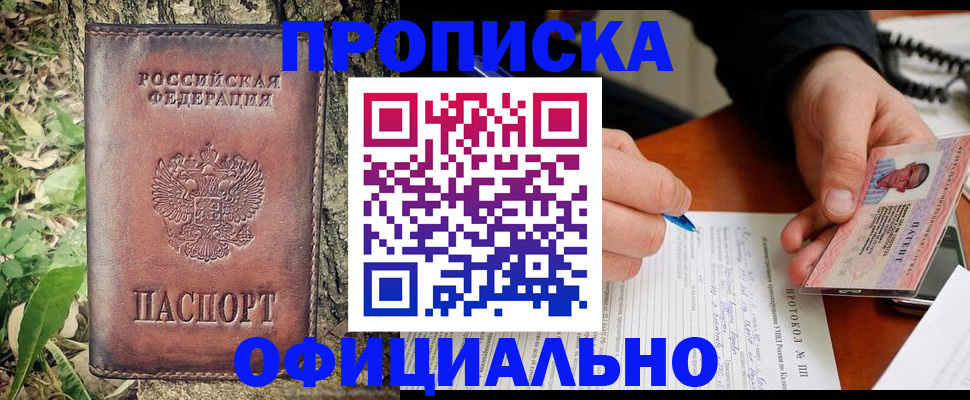 временная регистрация в квартире в Южно-Сахалинске