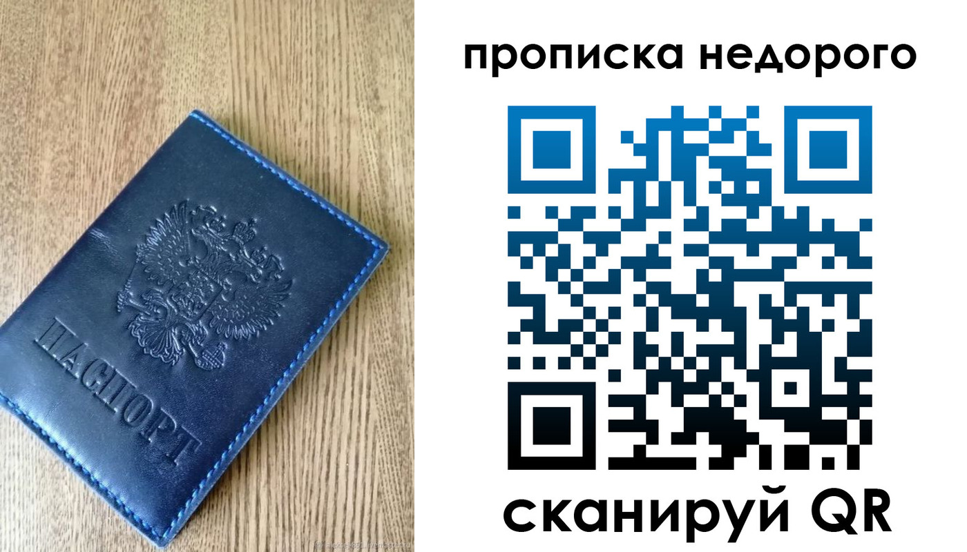 прописка для военкомата в Южно-Сахалинске