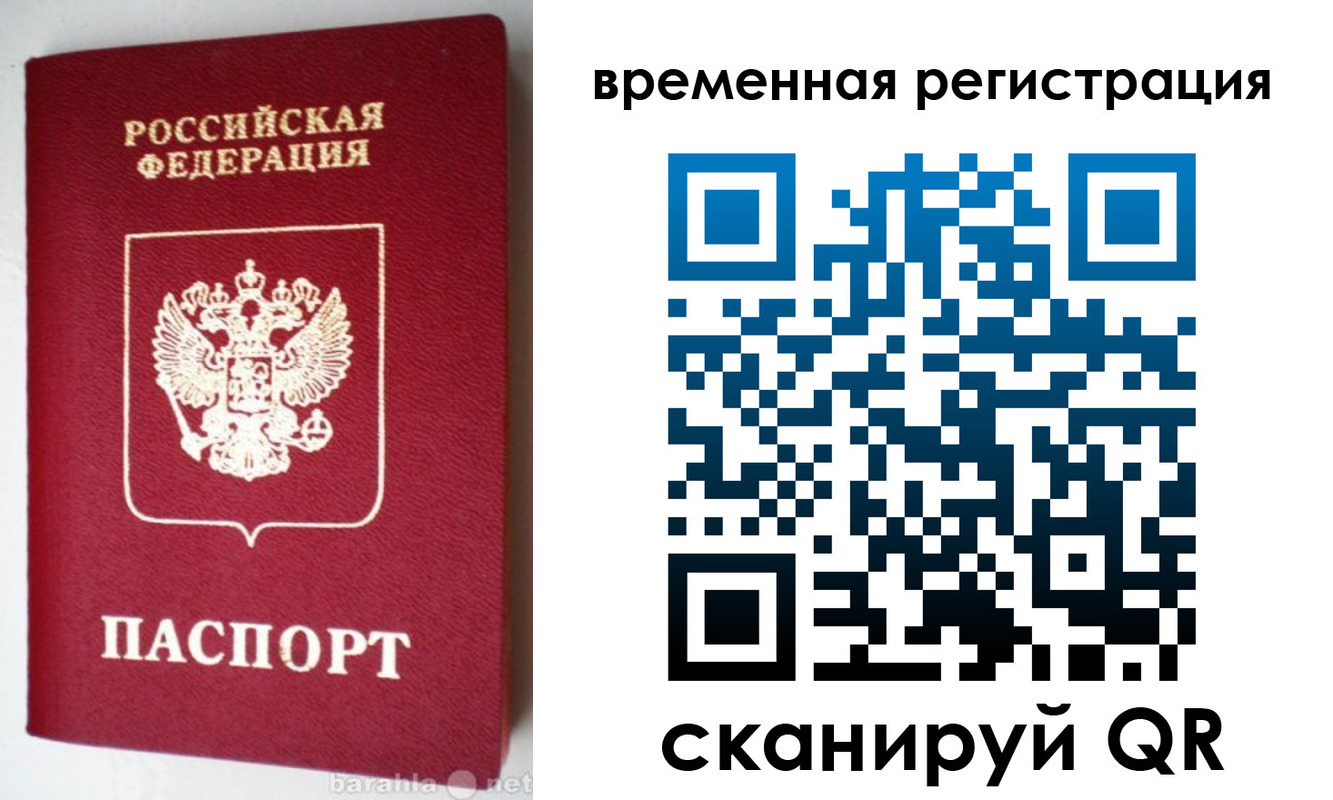 прописка 2025 в Южно-Сахалинске