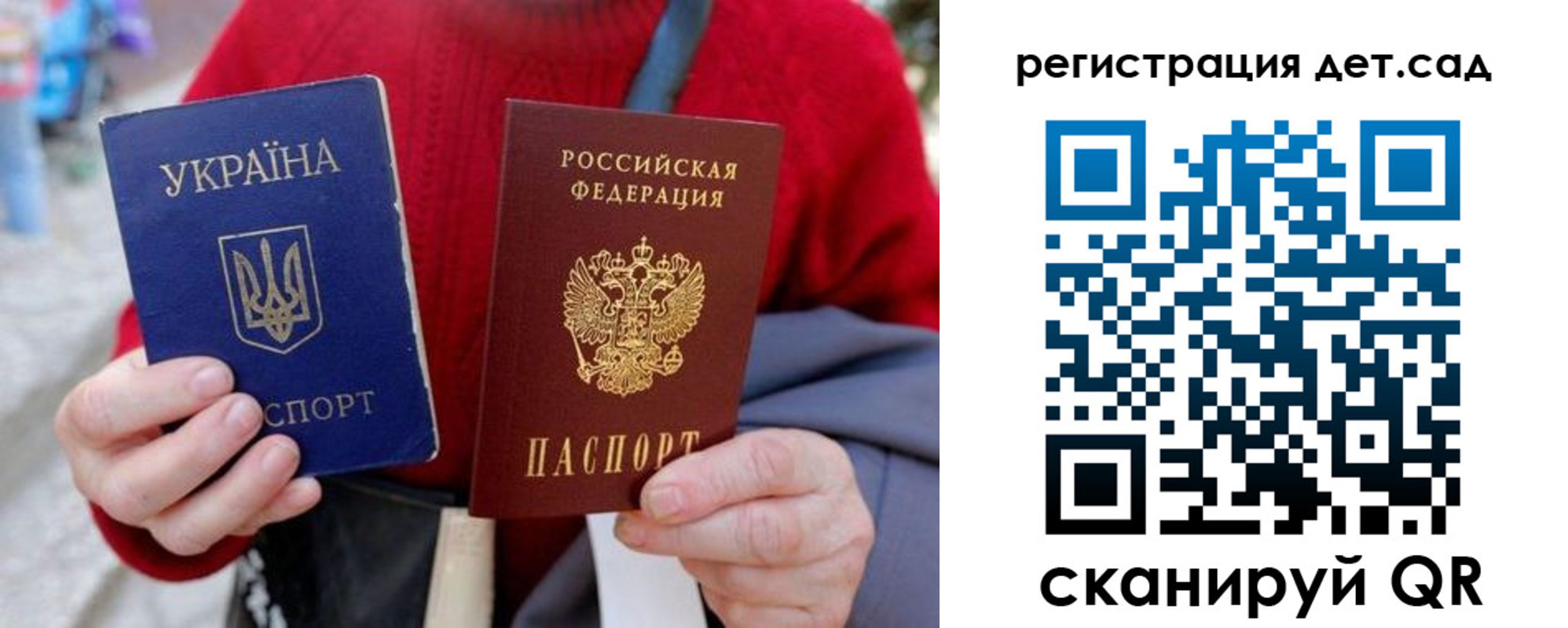 регистрация для дет. сада в Южно-Сахалинске
