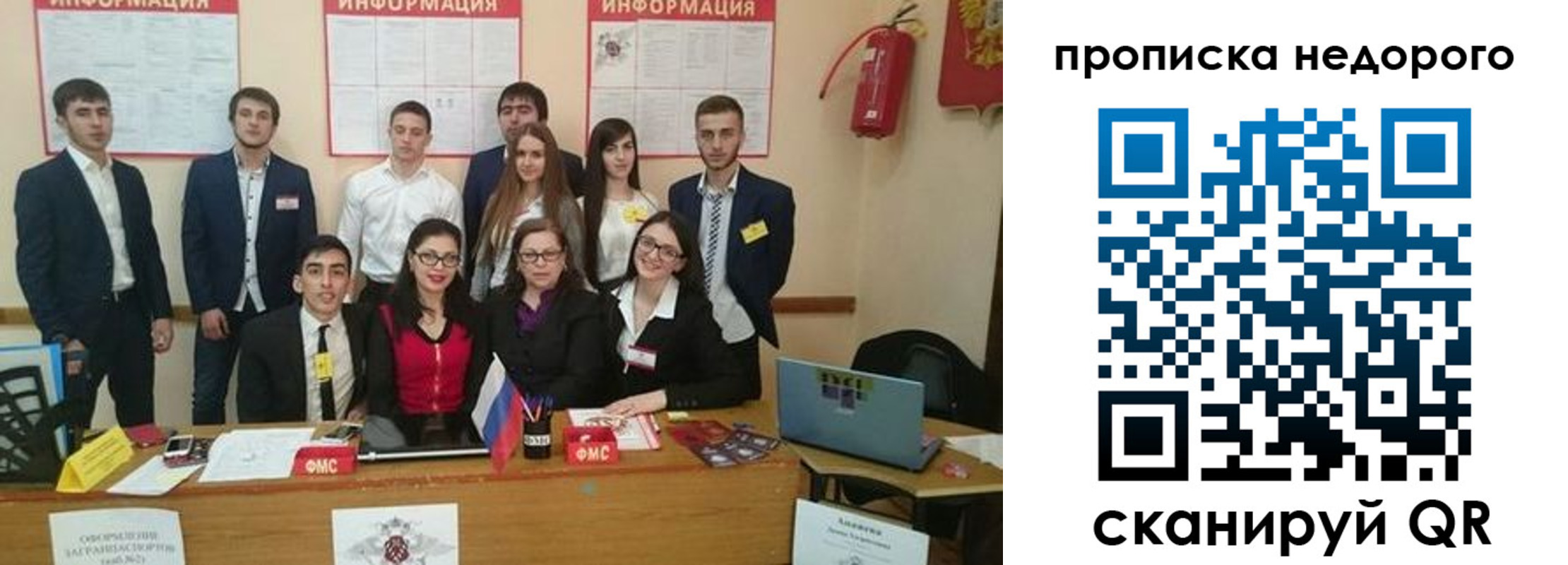 прописка в квартире в Южно-Сахалинске