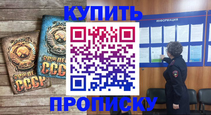 временная регистрация гарантия в Южно-Сахалинске