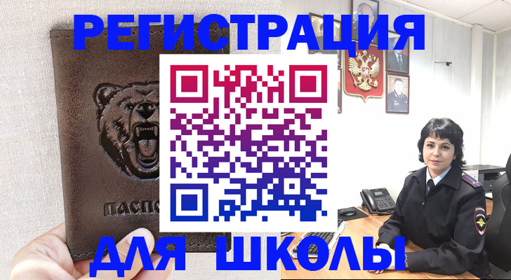 прописка от собственника в Южно-Сахалинске