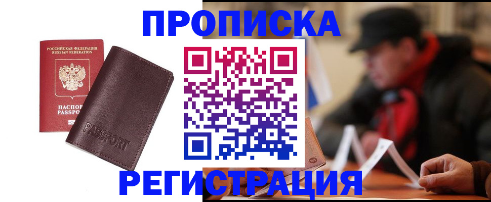 временная регистрация адрес в Южно-Сахалинске