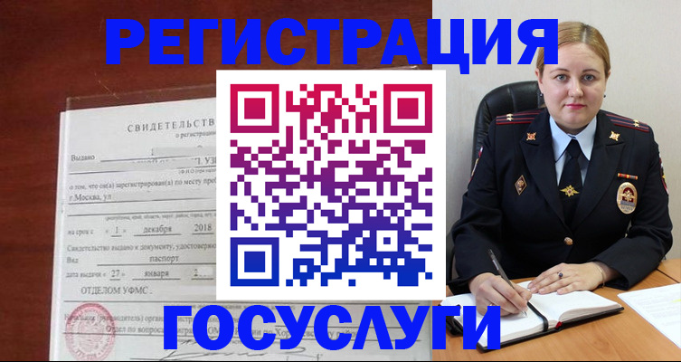 прописка для военкомата в Южно-Сахалинске